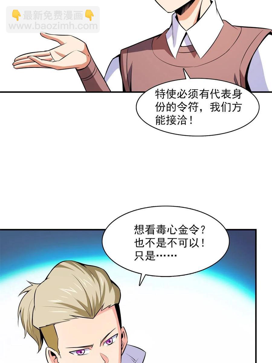 第154话 进入毒殿(1/2)-第159话
