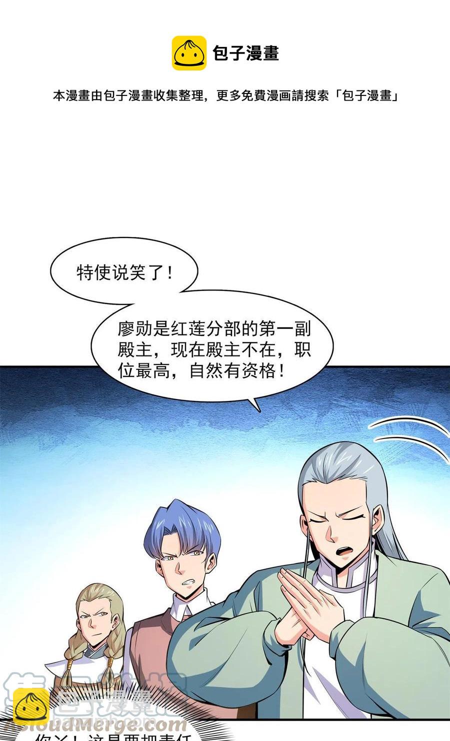 第154话 进入毒殿(1/2)-第159话