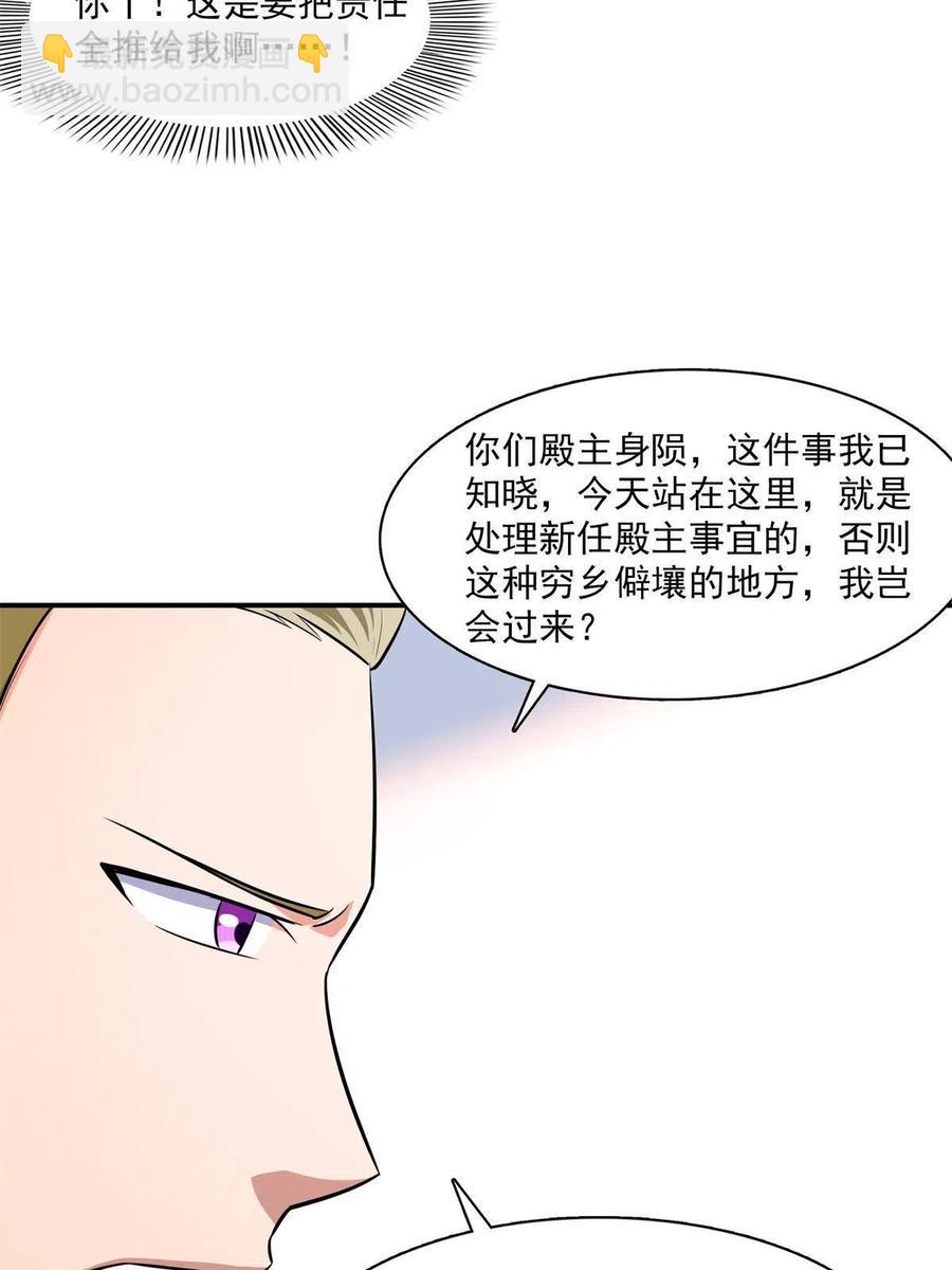 第154话 进入毒殿(1/2)-第159话