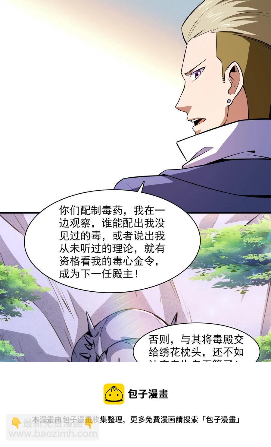 第154话 进入毒殿(1/2)-第159话