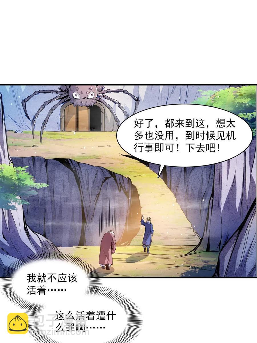 第154话 进入毒殿(1/2)-第159话