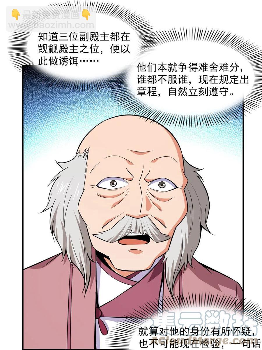 第154话 进入毒殿(1/2)-第159话