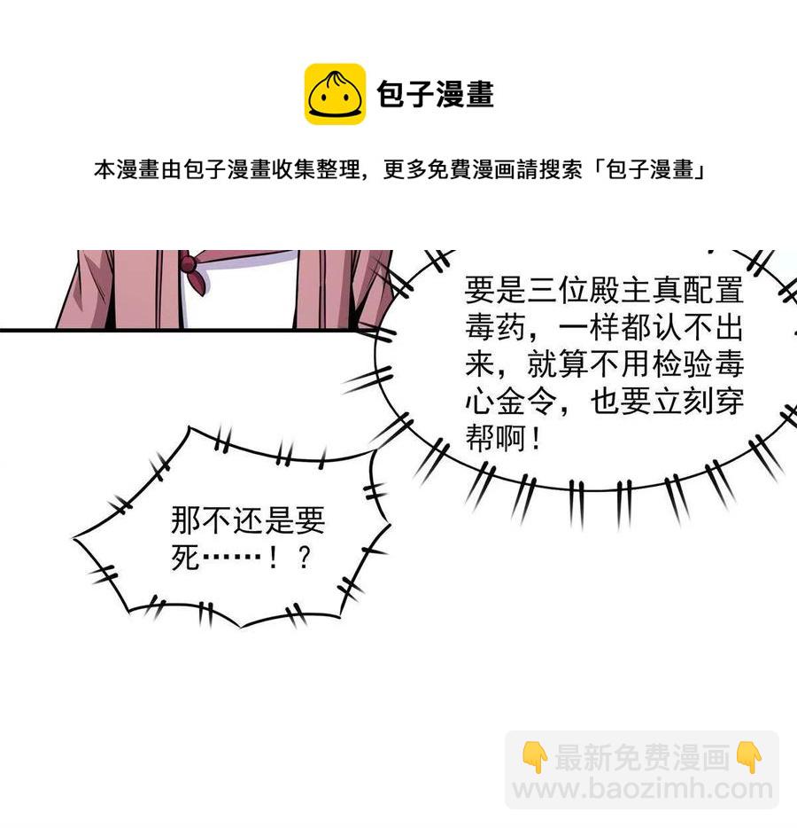 第154话 进入毒殿(1/2)-第159话