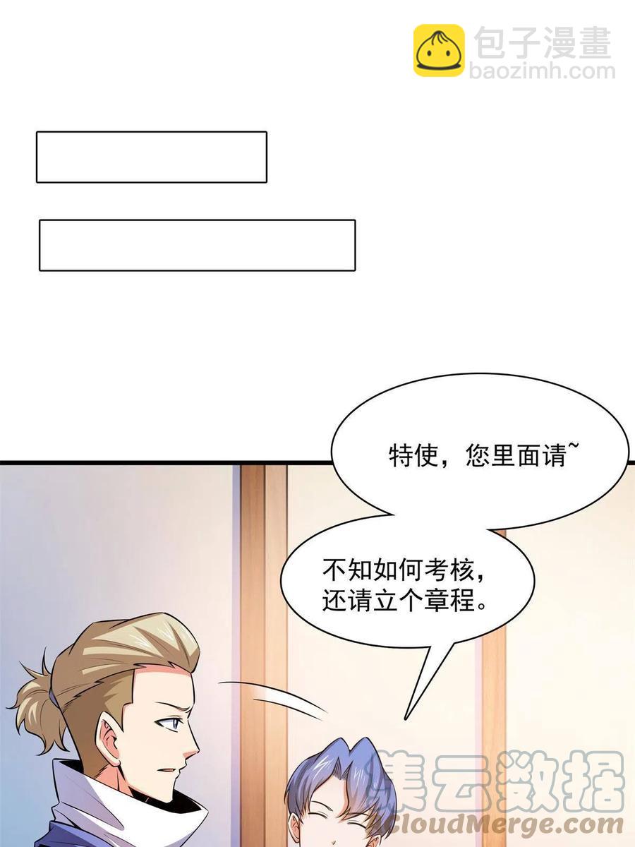第154话 进入毒殿(1/2)-第159话