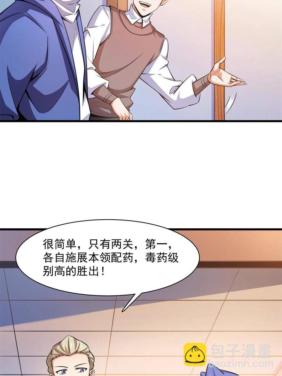第154话 进入毒殿(1/2)-第159话