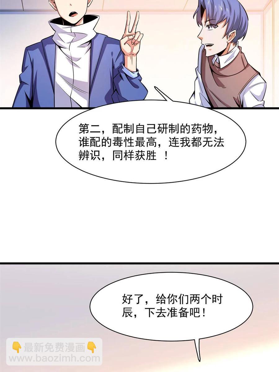 第154话 进入毒殿(1/2)-第159话