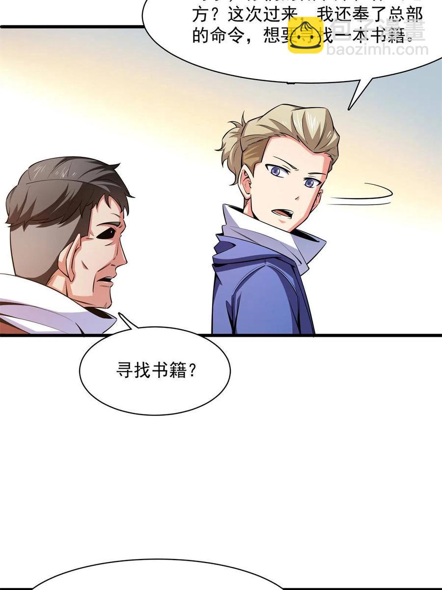 第154话 进入毒殿(1/2)-第159话