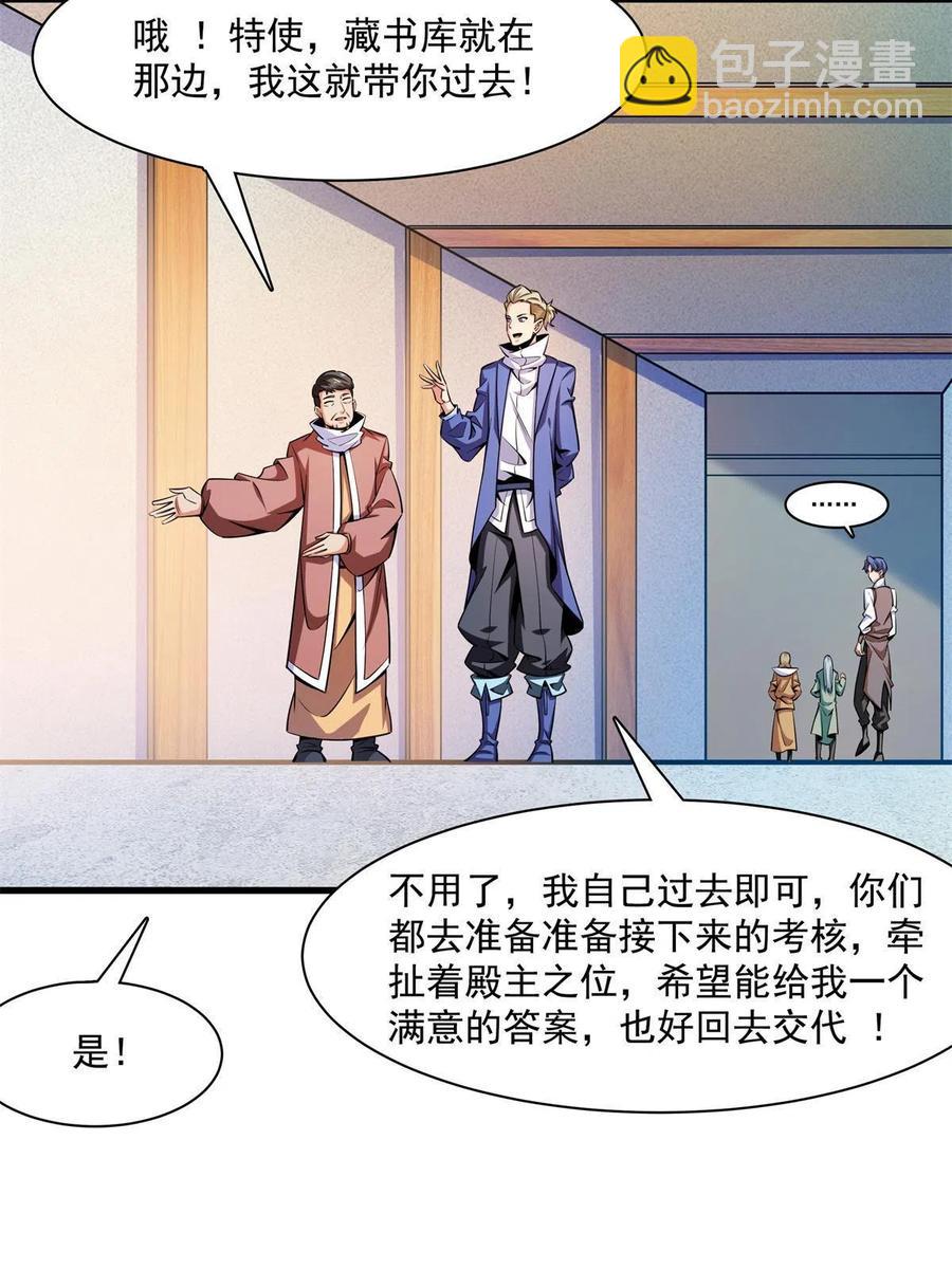 第154话 进入毒殿(1/2)-第159话