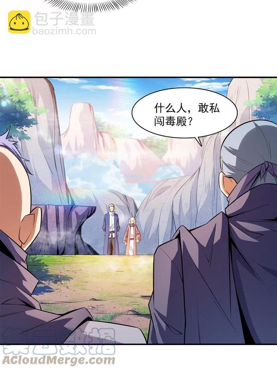 第154话 进入毒殿(1/2)-第159话