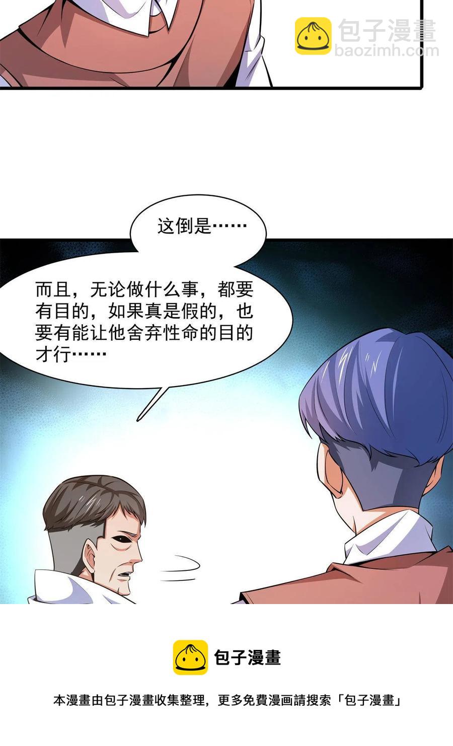 第154话 进入毒殿(1/2)-第159话