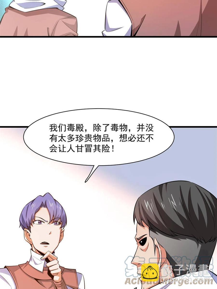 第154话 进入毒殿(1/2)-第159话