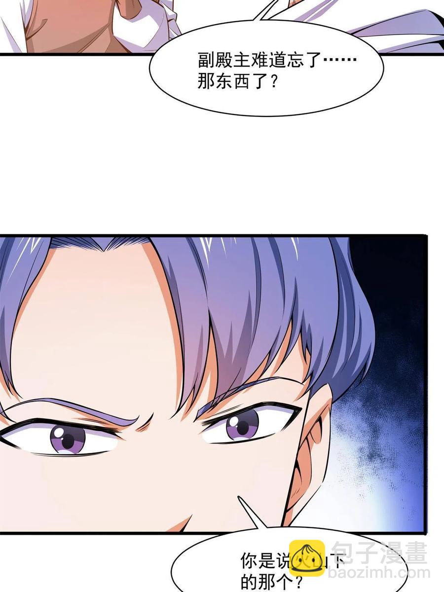 第154话 进入毒殿(1/2)-第159话