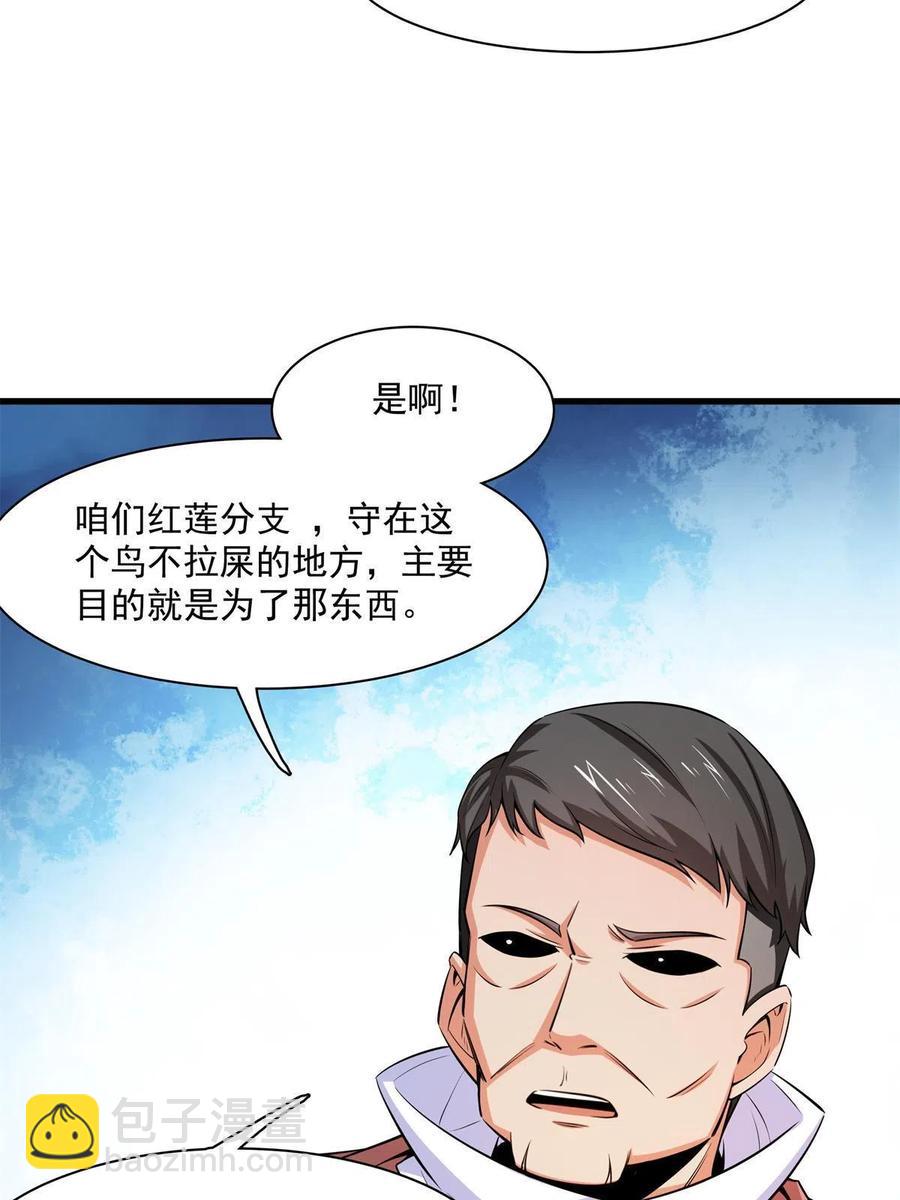 第154话 进入毒殿(1/2)-第159话
