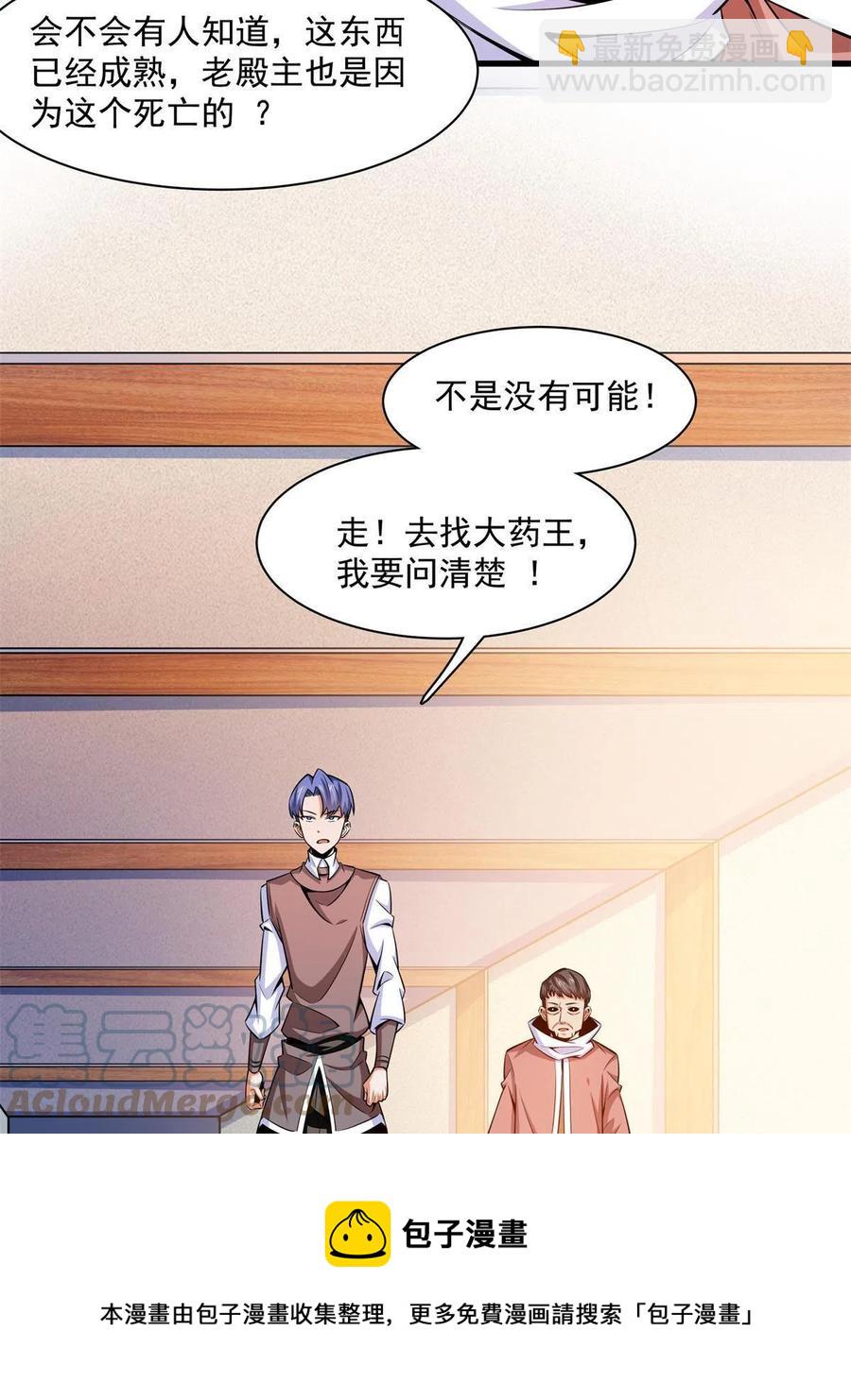 第154话 进入毒殿(1/2)-第159话