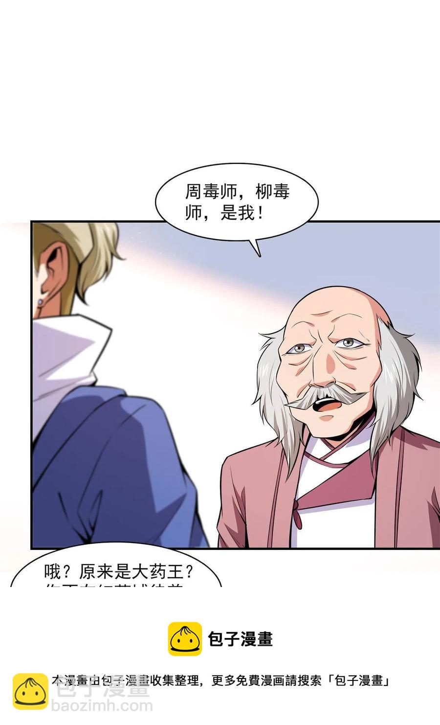 第154话 进入毒殿(1/2)-第159话