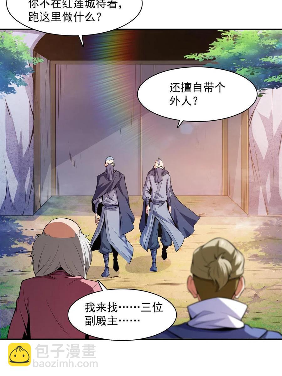 第154话 进入毒殿(1/2)-第159话