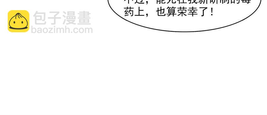第154话 进入毒殿(1/2)-第159话