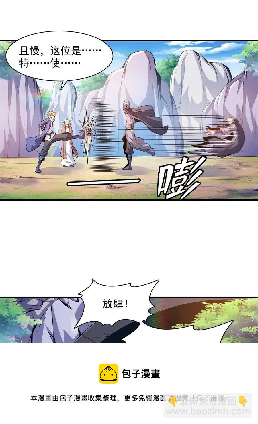 第154话 进入毒殿(1/2)-第159话
