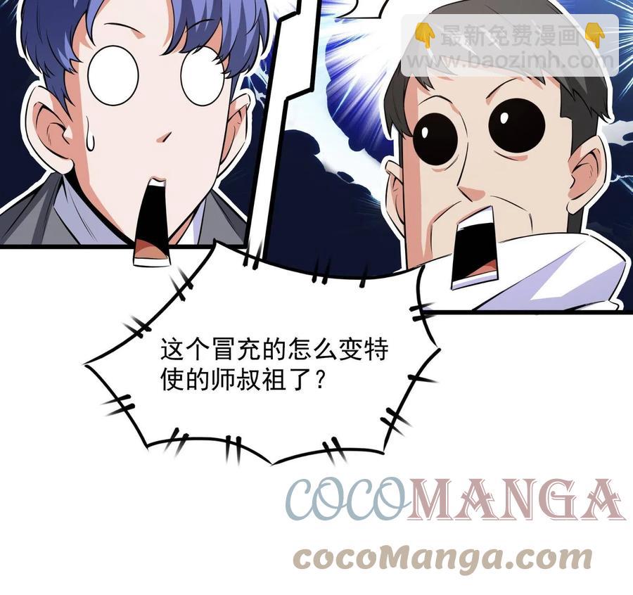 第156话  师  叔(1/2)-第161话