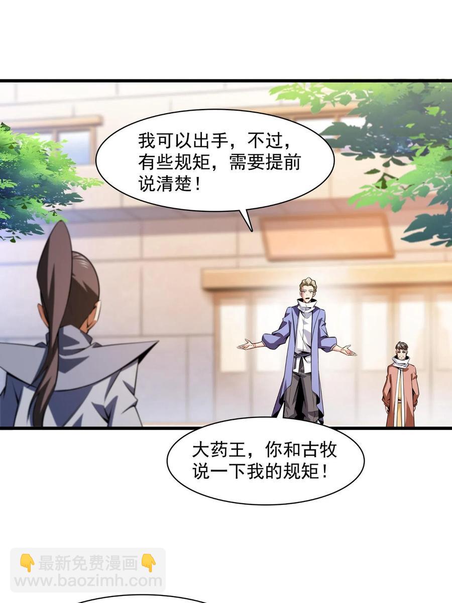 第156话  师  叔(1/2)-第161话