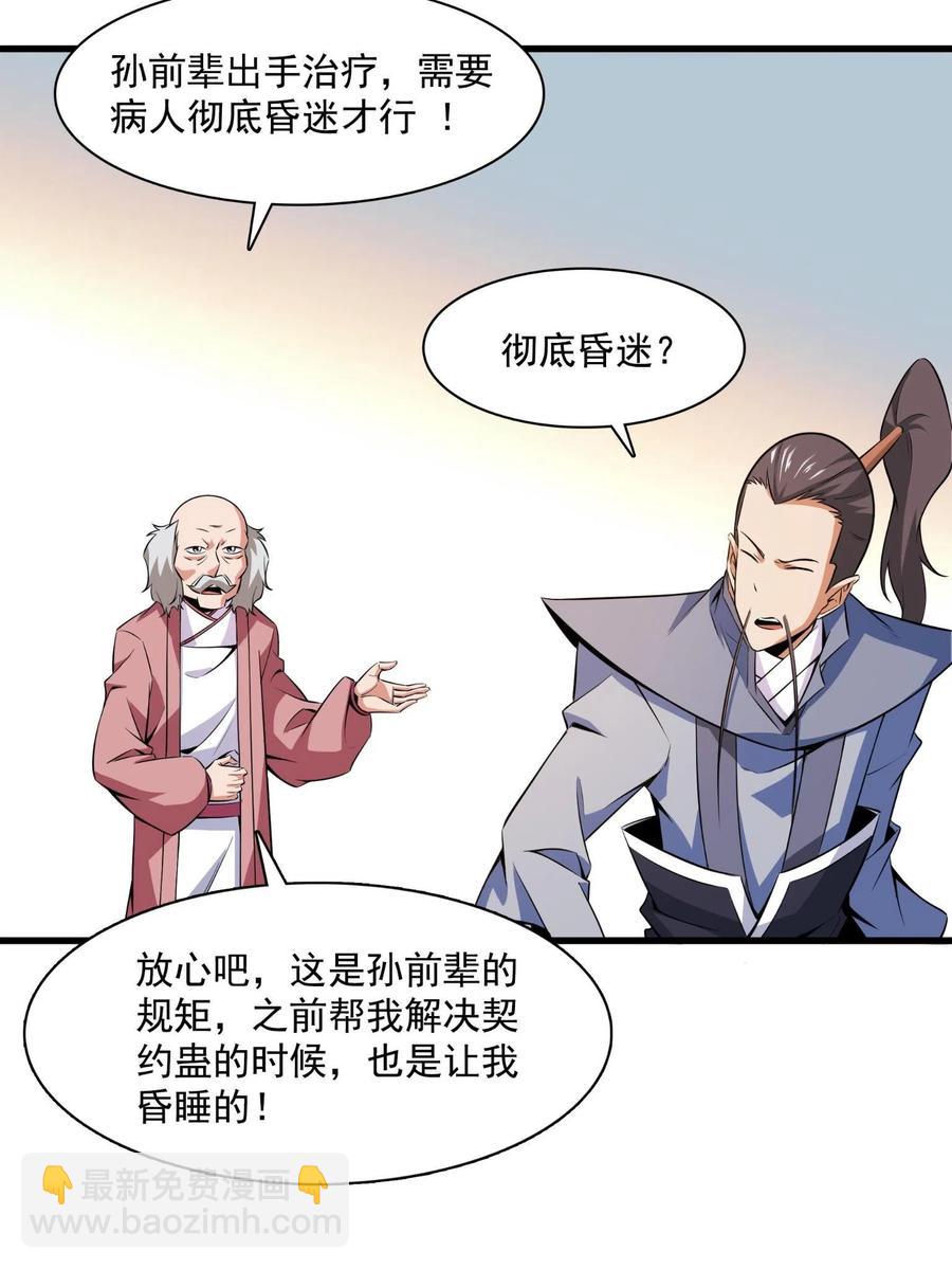 第156话  师  叔(1/2)-第161话