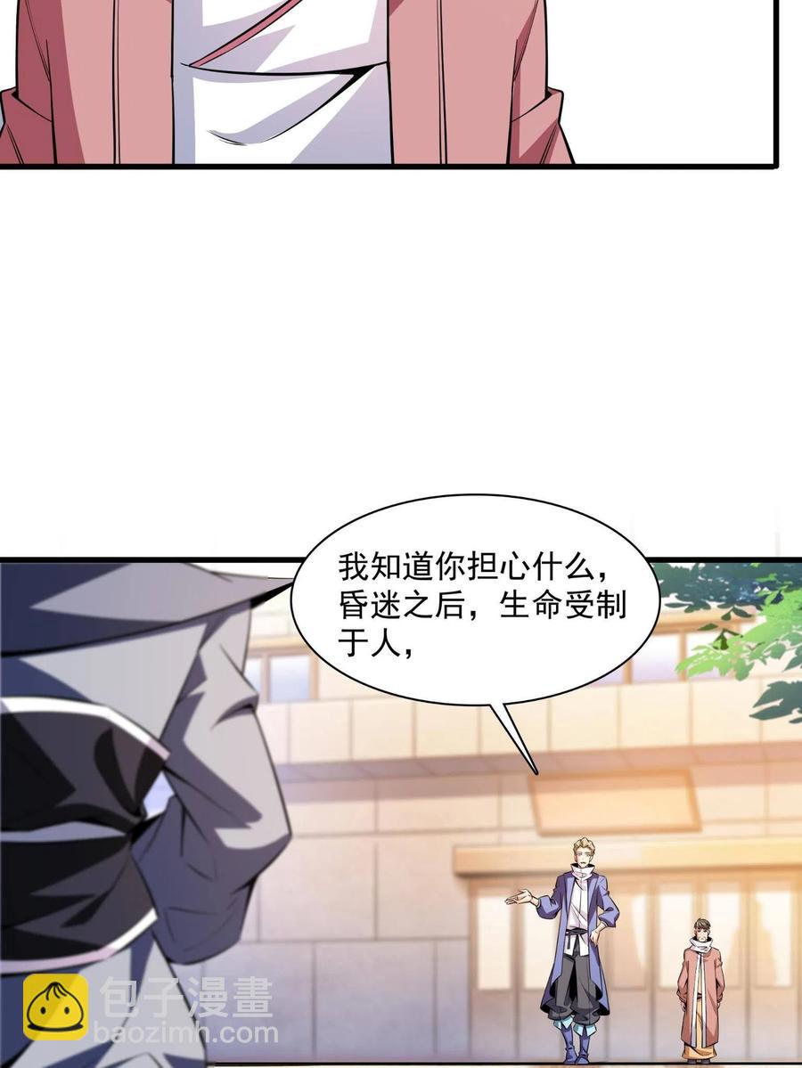 第156话  师  叔(1/2)-第161话