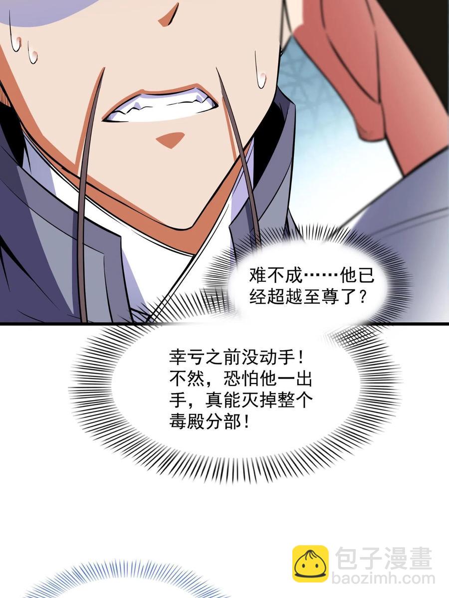 第156话  师  叔(1/2)-第161话