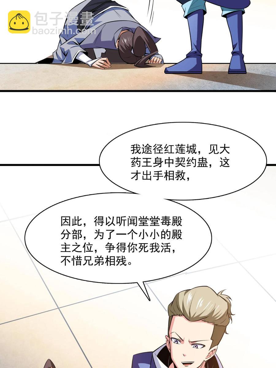 第156话  师  叔(1/2)-第161话