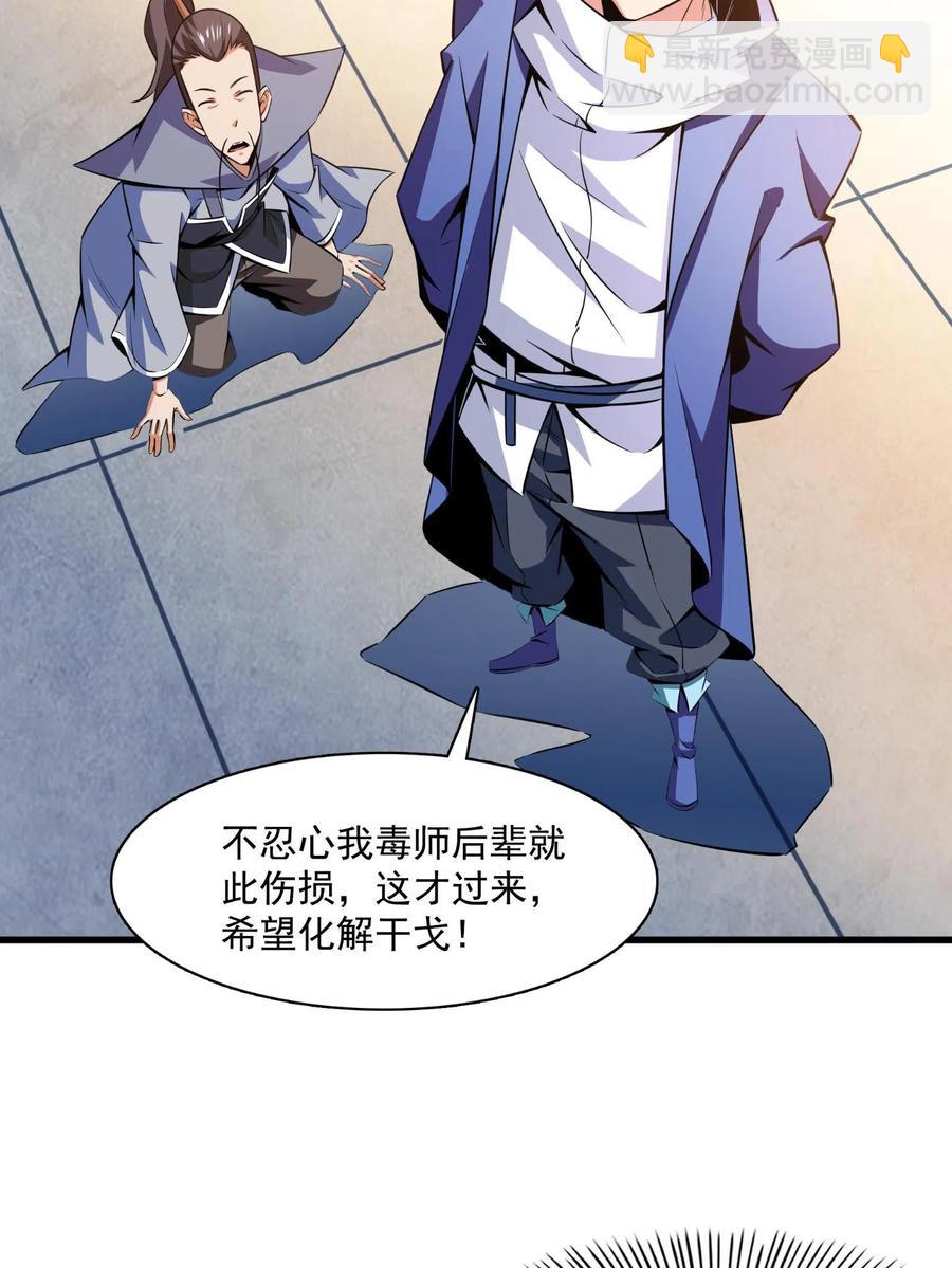 第156话  师  叔(1/2)-第161话