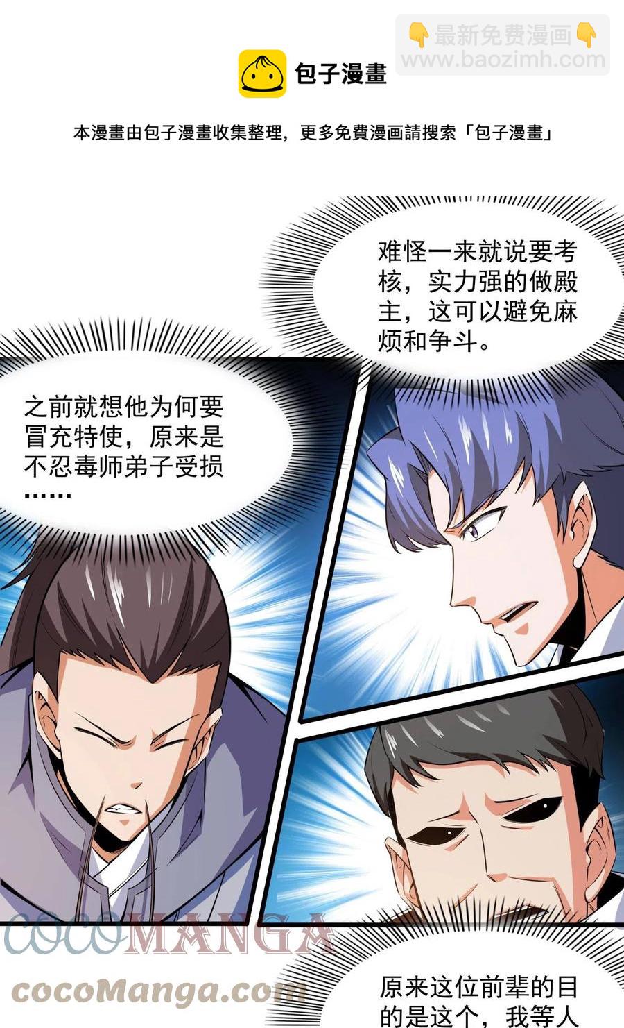 第156话  师  叔(1/2)-第161话