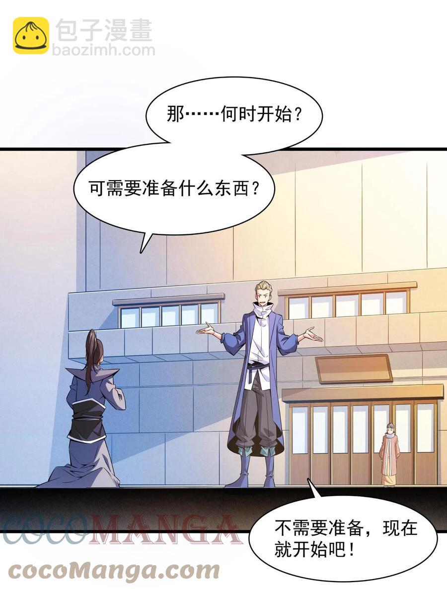 第156话  师  叔(1/2)-第161话
