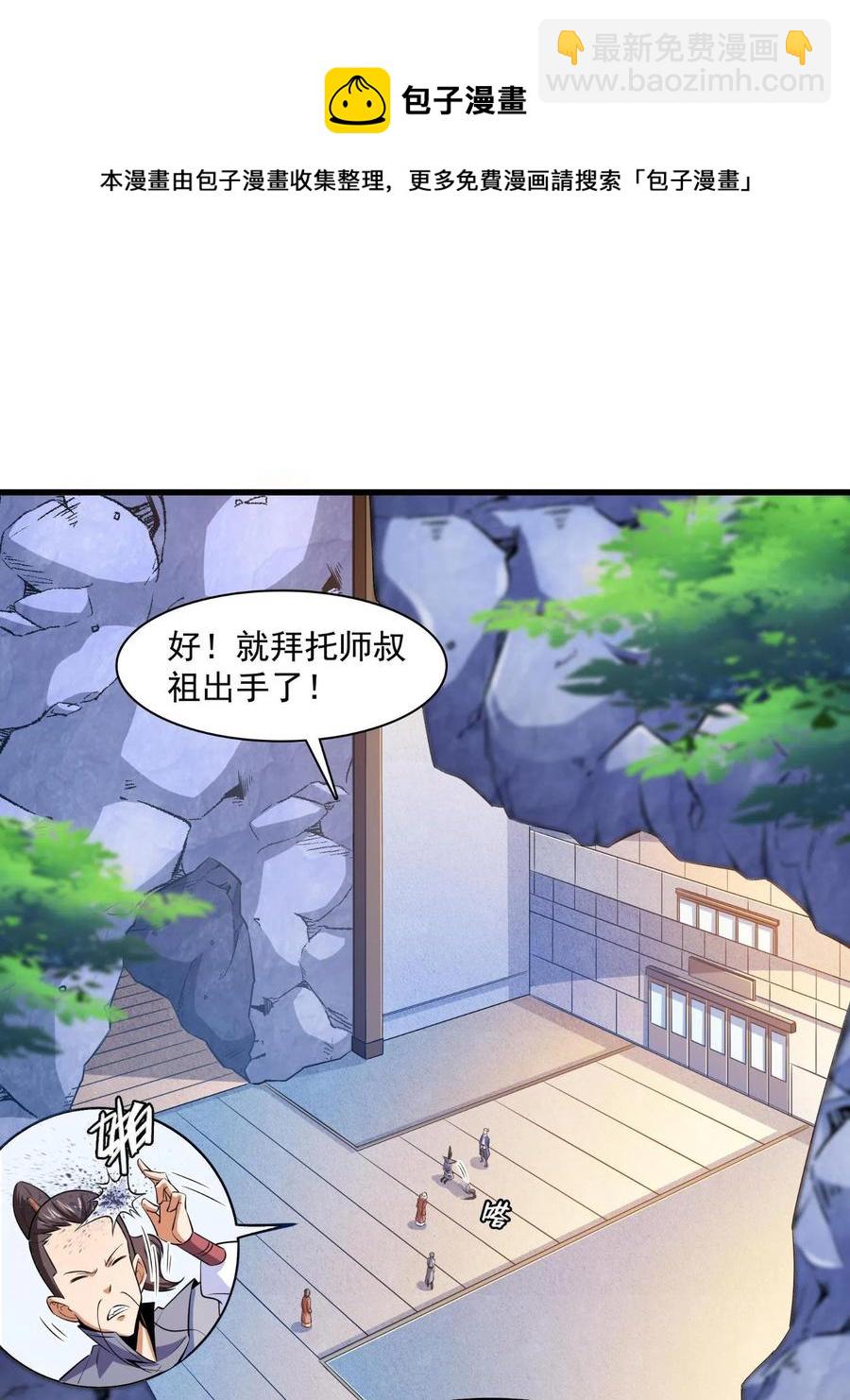第156话  师  叔(1/2)-第161话