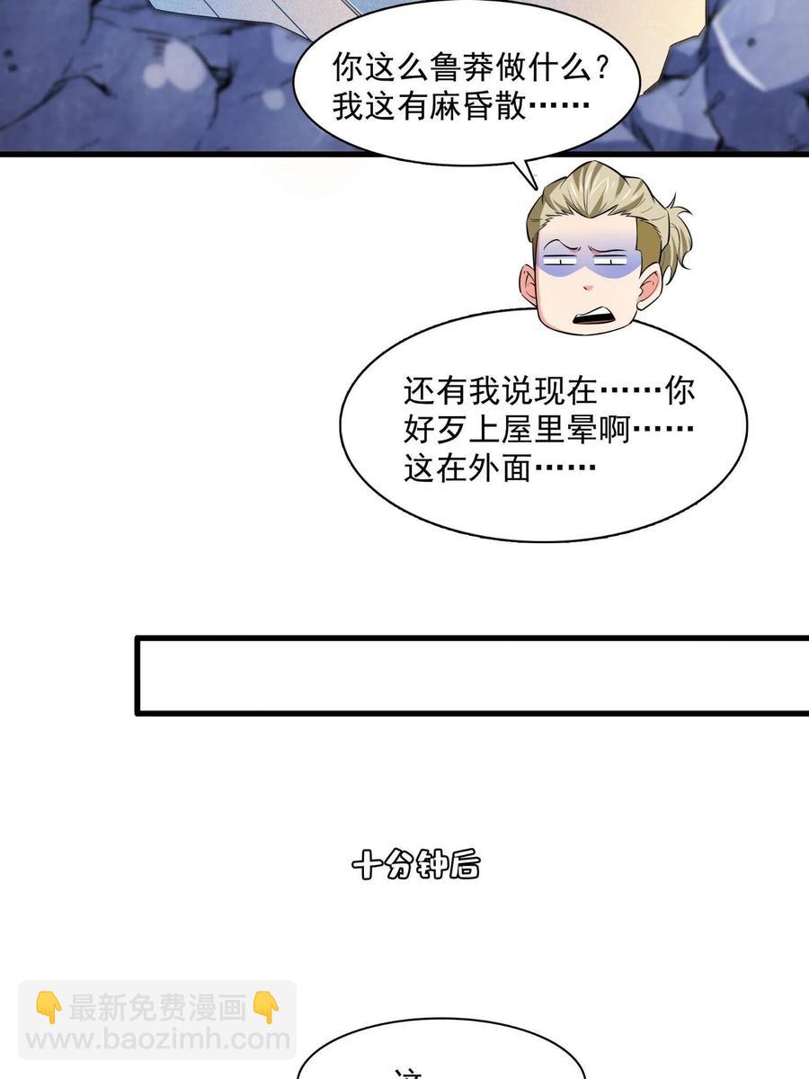 第156话  师  叔(1/2)-第161话