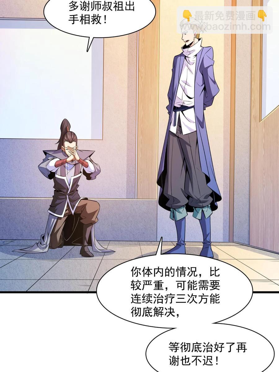 第156话  师  叔(1/2)-第161话