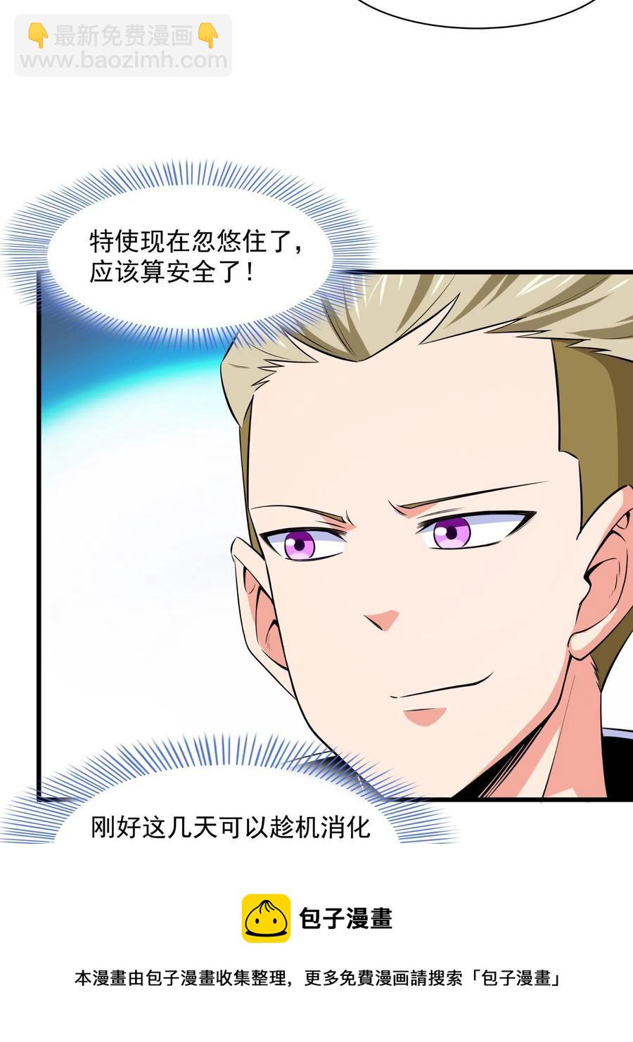 第156话  师  叔(1/2)-第161话