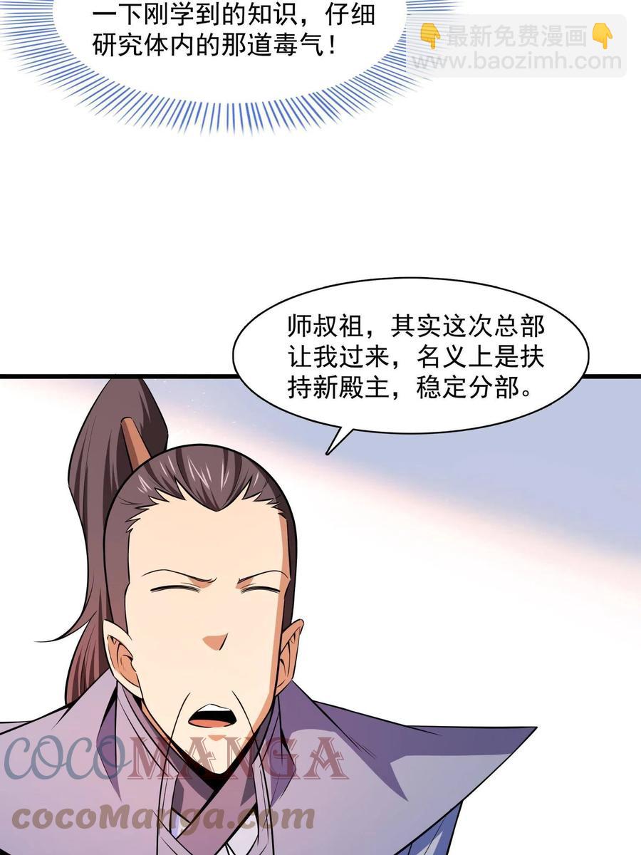 第156话  师  叔(1/2)-第161话