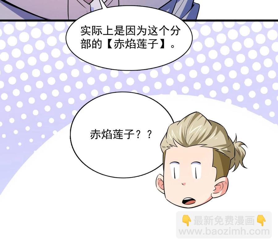 第156话  师  叔(1/2)-第161话