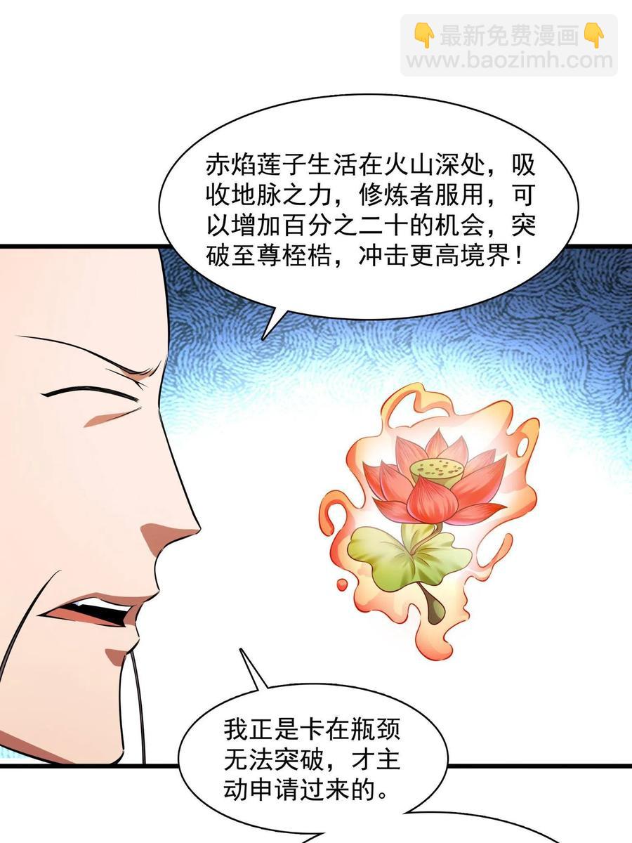 第156话  师  叔(1/2)-第161话