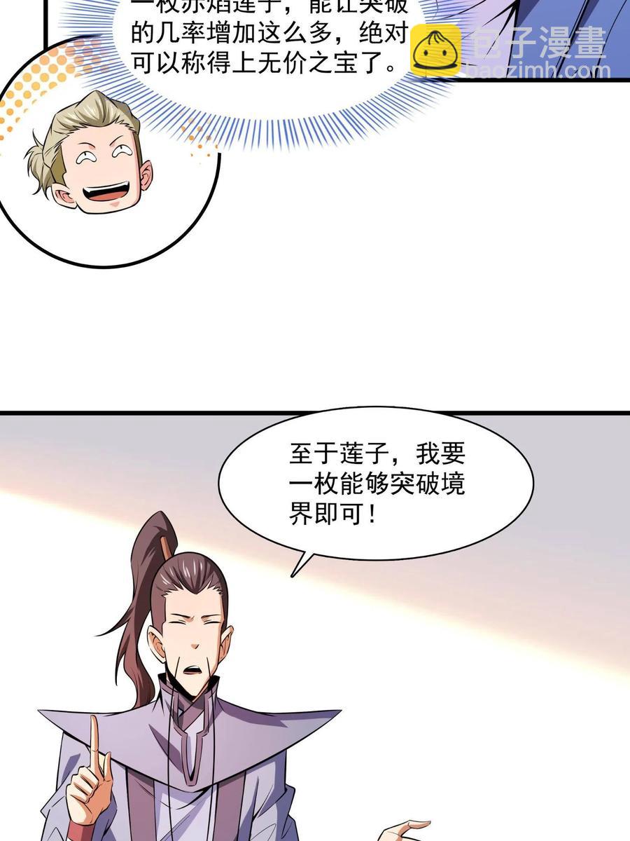 第156话  师  叔(1/2)-第161话