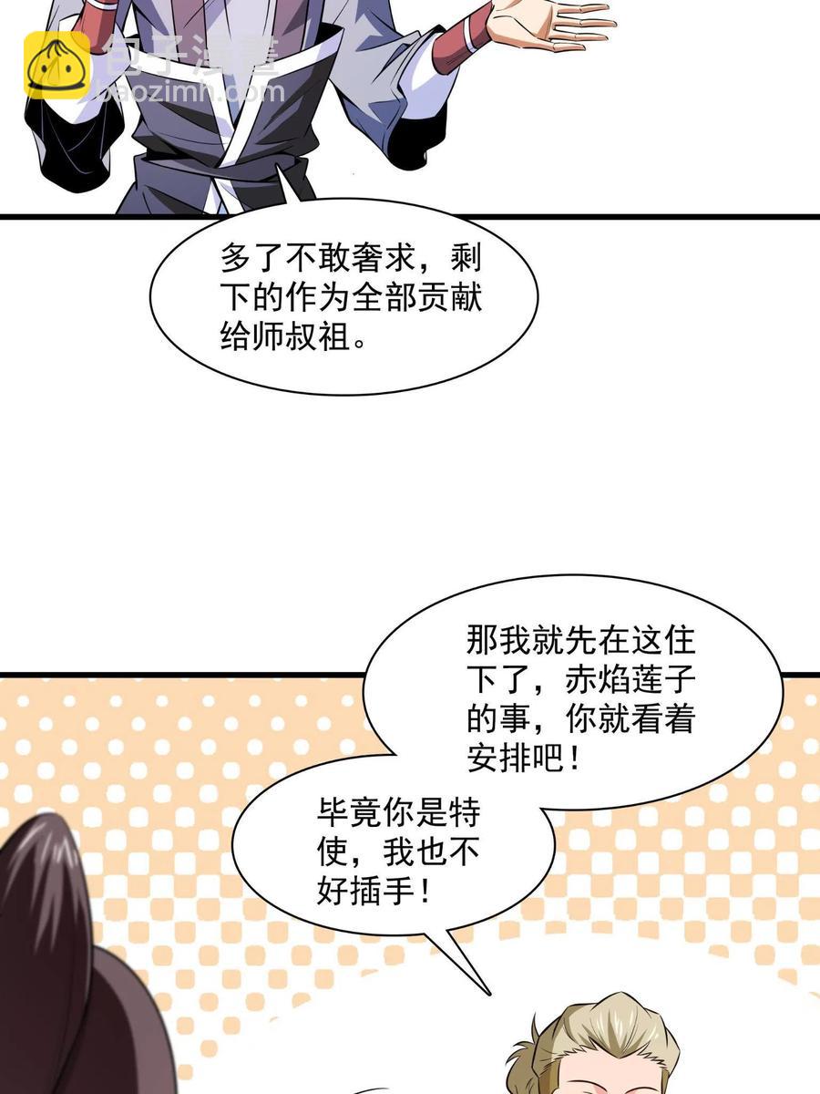 第156话  师  叔(1/2)-第161话