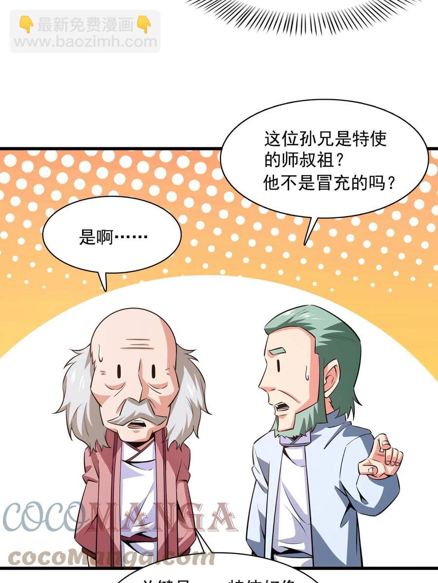 第156话  师  叔(1/2)-第161话