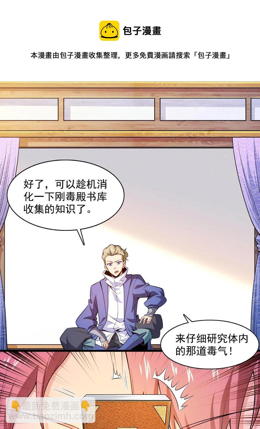 第156话  师  叔(1/2)-第161话