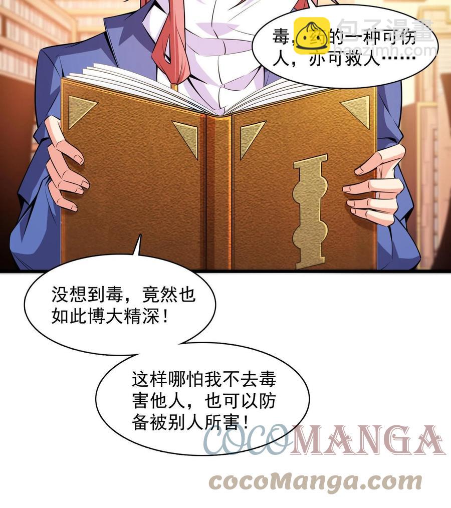 第156话  师  叔(1/2)-第161话