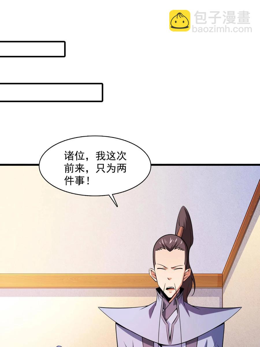 第156话  师  叔(1/2)-第161话