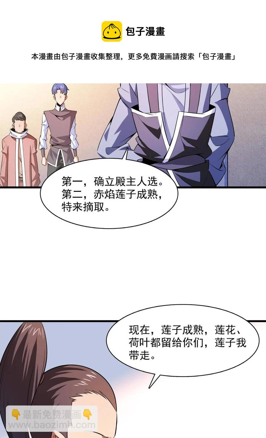 第156话  师  叔(1/2)-第161话
