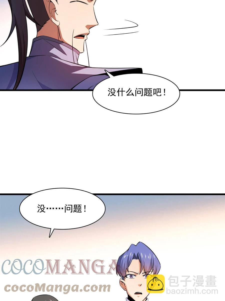 第156话  师  叔(1/2)-第161话