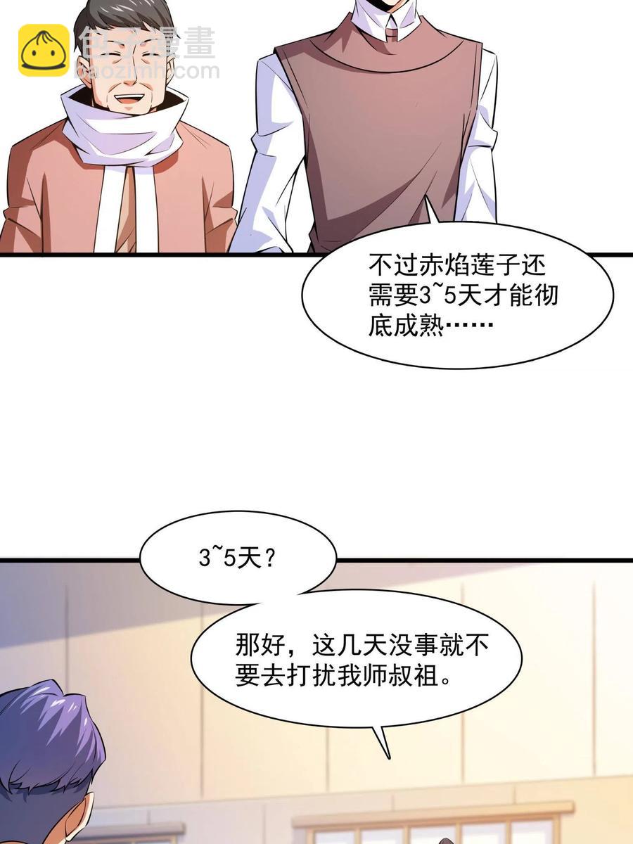 第156话  师  叔(1/2)-第161话