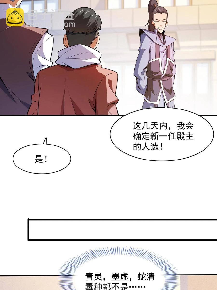 第156话  师  叔(1/2)-第161话