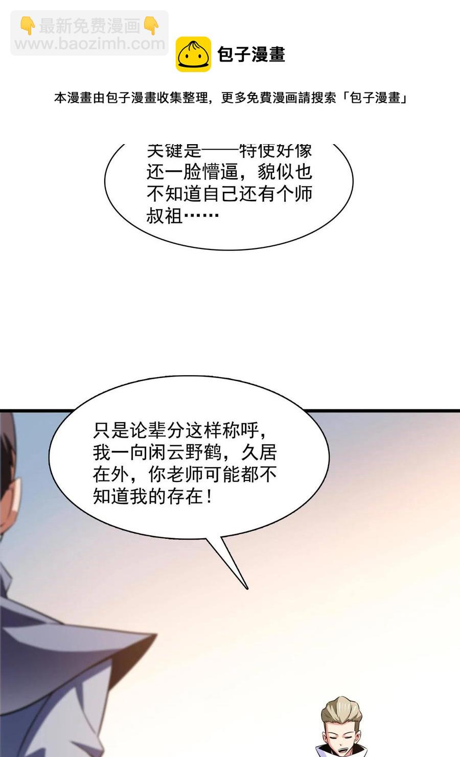 第156话  师  叔(1/2)-第161话