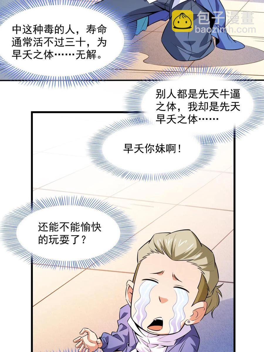 第156话  师  叔(1/2)-第161话